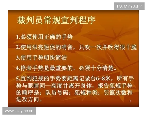 篮球规则必学：技术犯规和违体犯规在判罚标准上有什么区别